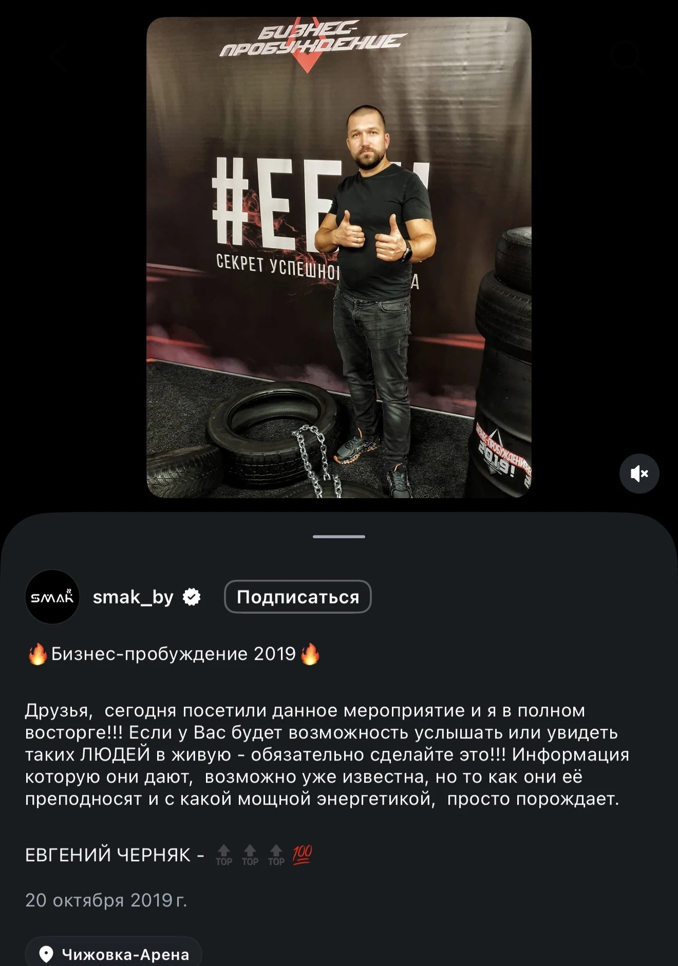 Отзыв о форуме